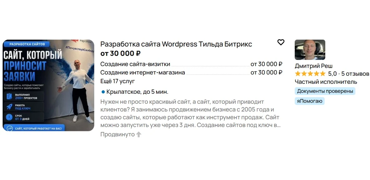 Объявление на Avito